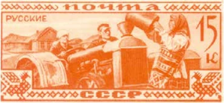 Русские, 15 коп., СССР, 1933