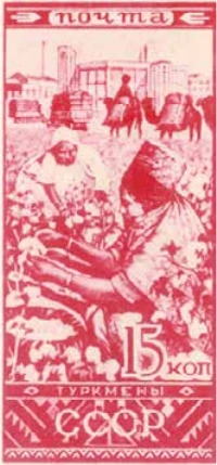 Туркмены, 15 коп., СССР, 1933