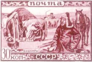 Башкиры, 30 коп., СССР, 1933