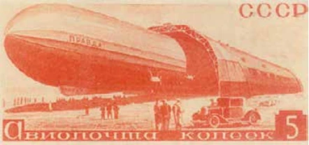 Дирижабль "Правда", 5 коп., СССР, 1934
