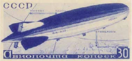 Дирижабль "Ленин" на фоне авиалиний СССР, 30 коп., СССР, 1934