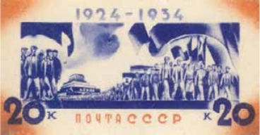 Демонстрация у мавзолея, 20 коп., СССР, 1934
