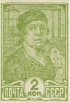 Стандартный выпуск 1937–1941 годов, 2 коп., СССР, 1937