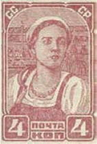 Стандартный выпуск 1937–1941 годов, 4 коп., СССР, 1937