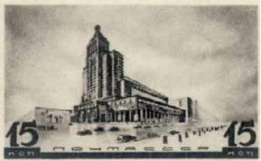Московский Дом книги (неосуществленный проект), 15 коп., СССР, 1937