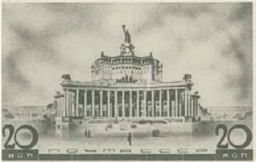 Центральный театр Советской Армии, 20 коп., СССР, 1937