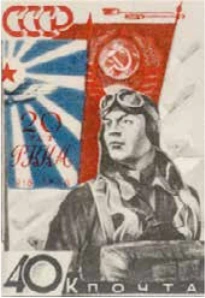 Летчик, 40 коп., СССР, 1938
