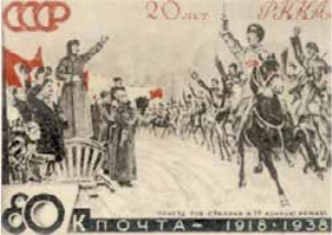 Военный парад частей Первой Конной армии, 80 коп., СССР, 1938