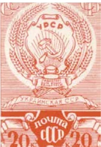 Украинской ССР, 20 коп., СССР, 1938
