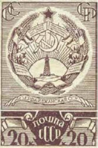 Азербайджанской ССР, 20 коп., СССР, 1938
