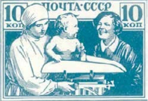 У детского врача, 10 коп., СССР, 1938