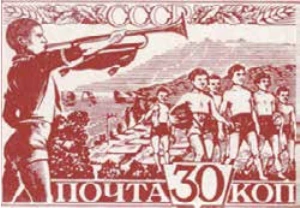 В пионерском лагере "Артек", 30 коп., СССР, 1938