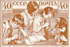Пионеры у микроскопов, 40 коп., СССР, 1938