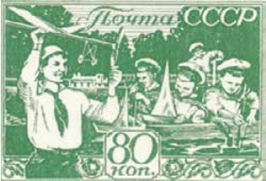 Юные конструкторы, 80 коп., СССР, 1938