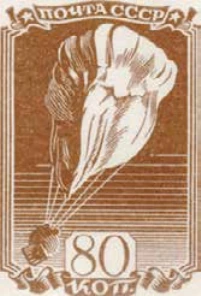 Подъём стратостата, 80 коп., СССР, 1938