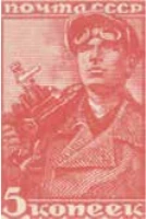Шахтер, 5 коп., СССР, 1939