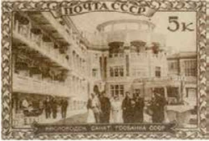 Курорты СССР, 5 коп., СССР, 1939