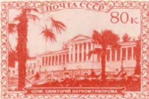 Сочи. Санаторий НАРКОМТЯЖПРОМА, 80 коп., СССР, 1939