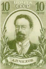 80-летие А. П. Чехова, 10 коп., СССР, 1940